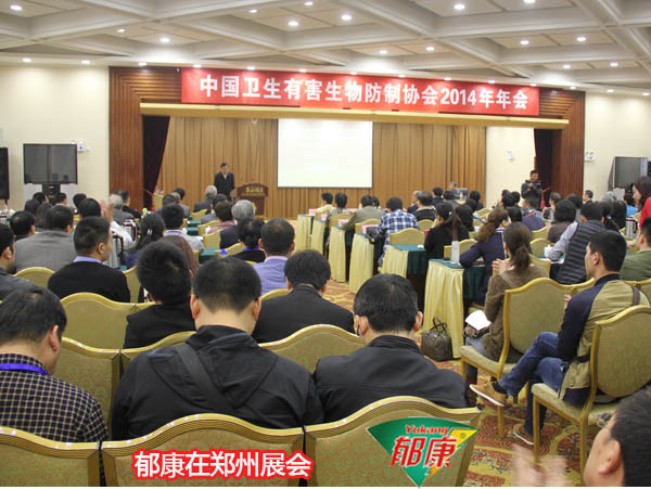 中国卫生有害生物防制协会年会郑州展会