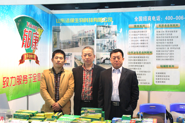 中国卫生有害生物防制协会第五次会员大会暨2015年年会