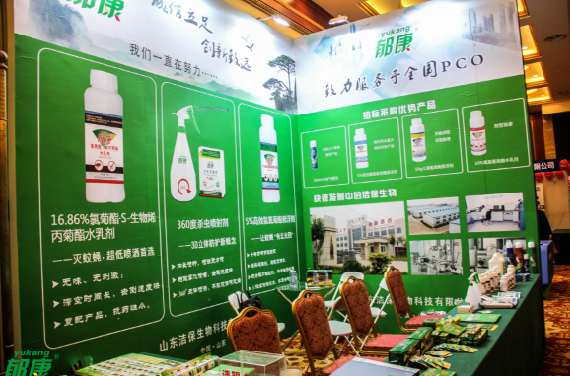第八届中国专业有害生物管理高峰论坛（武大虫控论坛）,洁保生物