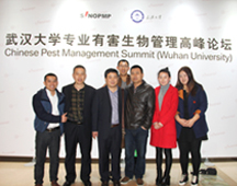 参加2015年第六届武汉大学专业有害生物管理高峰论坛