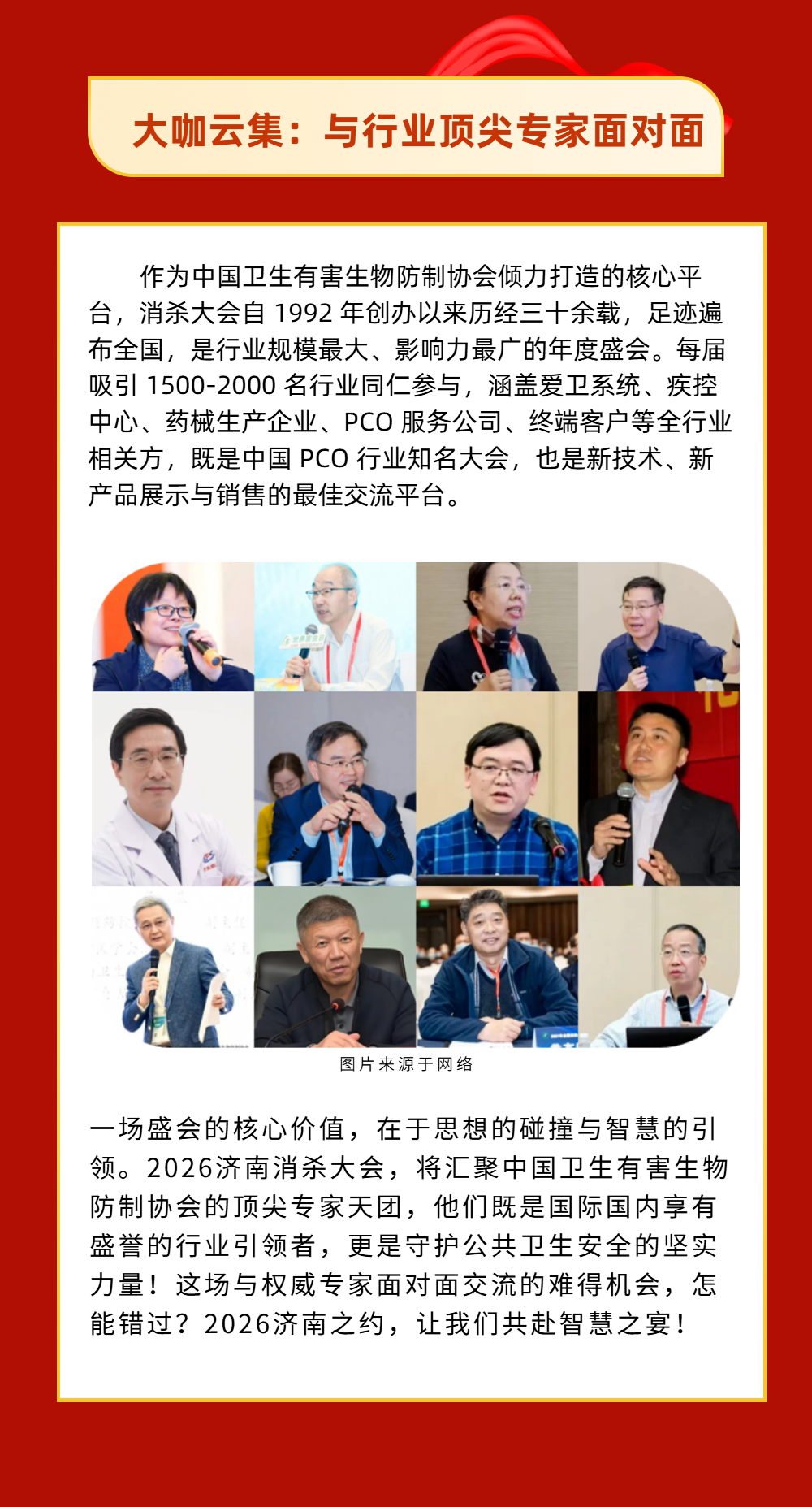 2地方两会政府工作报告红色简约公众号长图.png