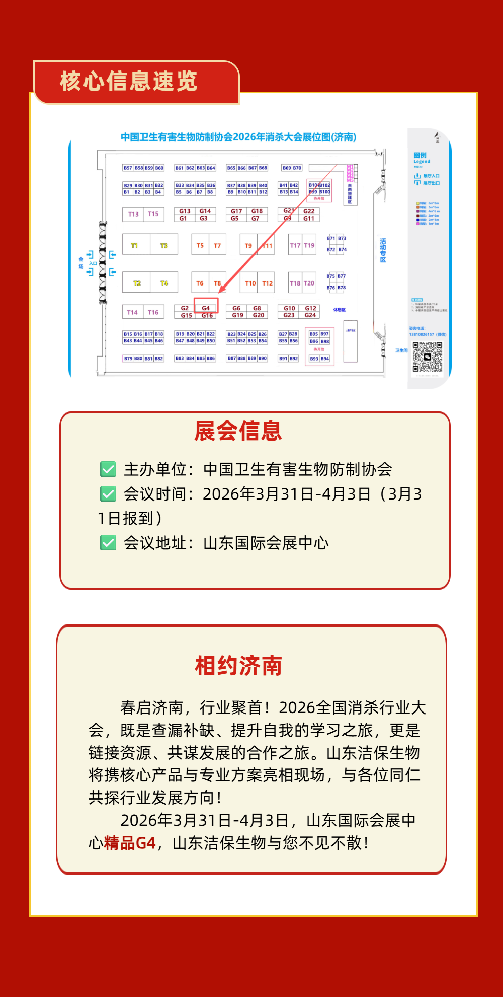 4地方两会政府工作报告红色简约公众号长图.png